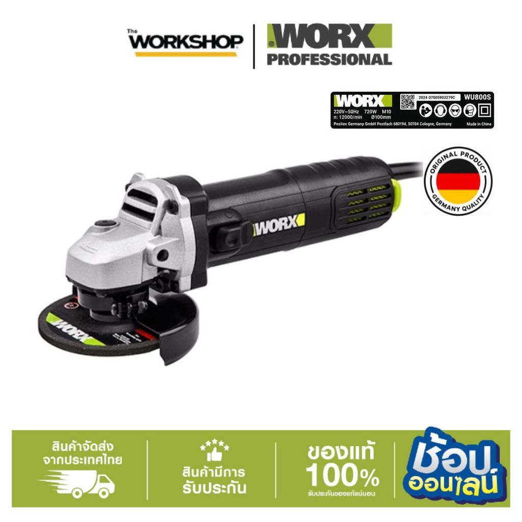 WORX เครื่องเจียร ขนาด 4" กำลังไฟ 750W รุ่น WU800X   ความเร็วรอบ 12,000 รอบ/นาที