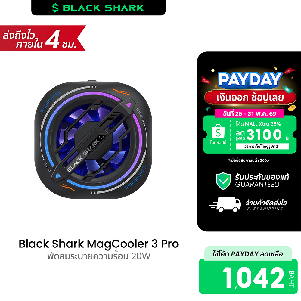 [ลดเหลือ 1042] Black Shark MagCooler 3 Pro พัดลมระบายความร้อน ลดอุณหภูมิ ติดตั้งแบบแม่เหล็ก เย็นเร็ว เสียงเงียบ -1Y