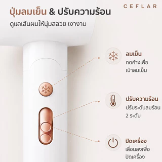 CEFLAR ไดร์เป่าผมพกพา รุ่น CHD-158 ลมแรง แห้งเร็ว พับเก็บ พกพาสะดวก น้ำหนักเบา ปรับลมร้อน-เย็นได้