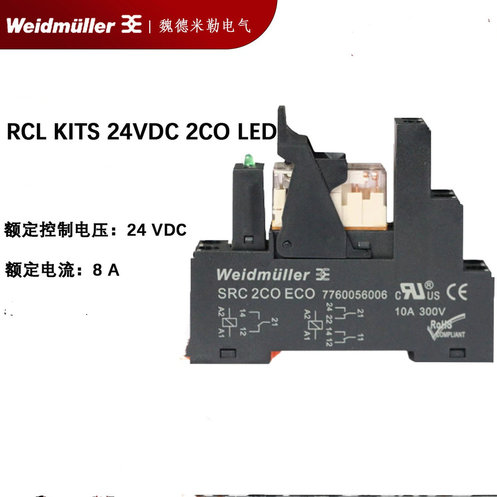 Weid Miller รีเลย์ RCL424024พร้อมฐาน RCL KITS 24VDC 2COLED7760056025