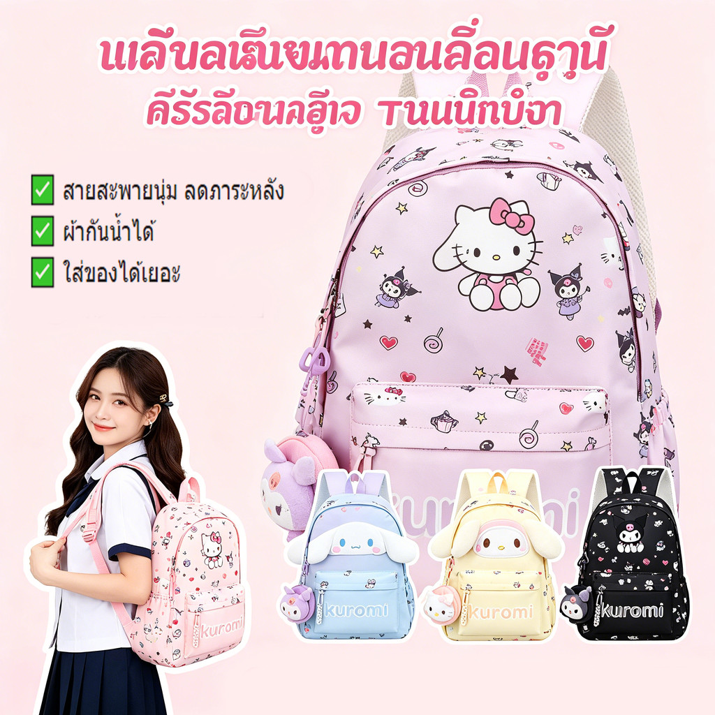 กระเป๋าเป้สะพายหลังกระเป๋า Kulomi Metrotti กระเป๋าเป้สะพายหลังสำหรับเดินทางความจุขนาดใหญ่สำหรับนักเรียนมัธยมต้นการ์ตูนน่ารักสำหรับเด็กผู้หญิง