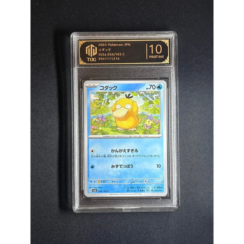 Pokémon Pokémon PTCG Card Super Dream สามารถเข้าถึง Duck Charizard Fantasy การ์ดเกรดเวอร์ชั่นญี่ปุ่น