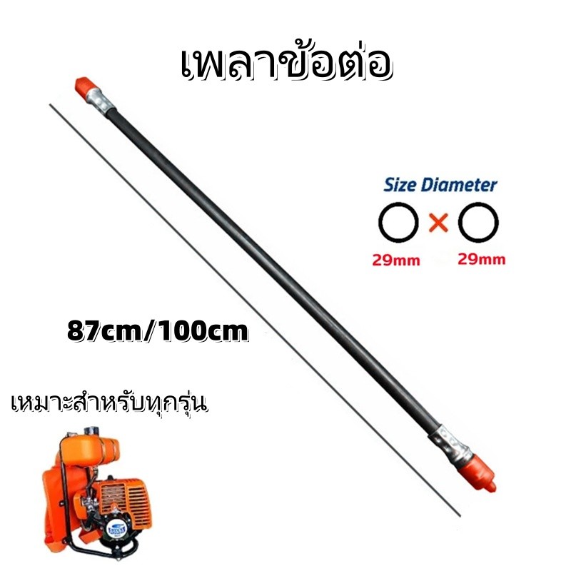 เพลาข้อต่อ สายสลิง ปลอกหุ้ม และเพลาด้านในสำหรับเครื่องตัดหญ้า