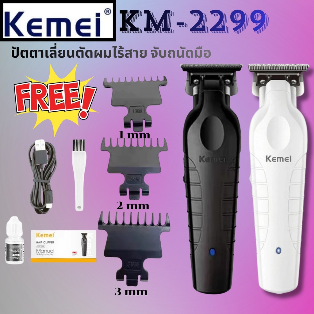 Kemei KM-2299 สําหรับใช้ในบ้าน ไร้สาย เครื่องตัดผมชาร์จไฟฟ้า Zero Gap Finishing ผู้ชาย มืออาชีพ