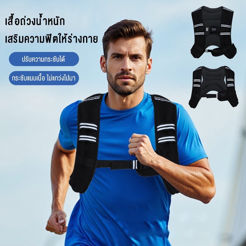 YINGERJIAN 5KG-8KG Body Weight Vest Strength Training เสื้อถ่วงน้ำหนัก เสื้อกั๊กถ่วงน้ำหนัก สำหรับออกกำลังกาย