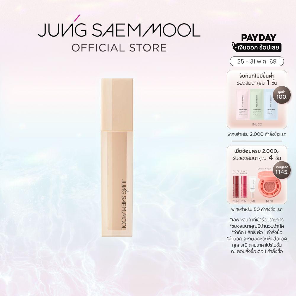 JUNGSAEMMOOL Skin Nuder Concealer 6ml จองแซมมุล สกิน นูเดอร์ คอนซีลเลอร์ คอนซิลเลอร์เนื้อบางเบา