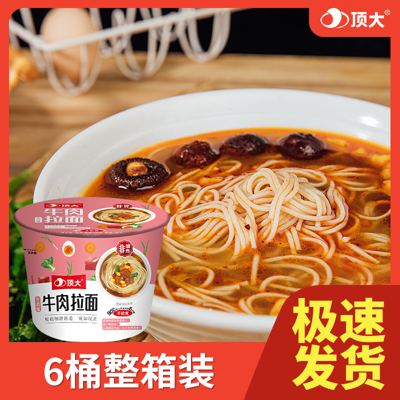Dingda Ramen Beef Soup Noodles Instant Noodles Non-Fried Influencer Beef Flavour Ramen 12 กล่อง