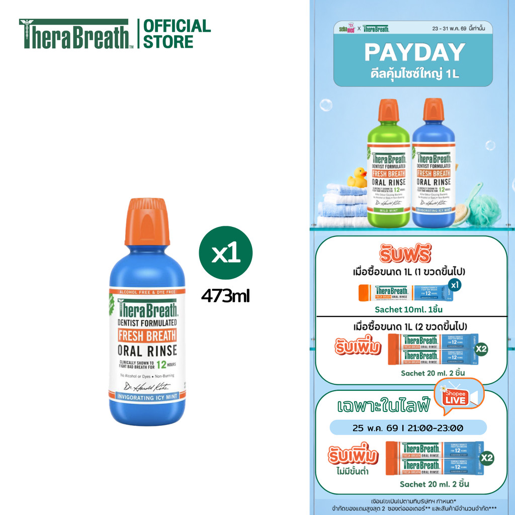 TheraBreath 473 ml สูตร Invigorating Icy Mint - Mouthwash น้ำยาบ้วนปาก ลดกลิ่นปาก ไม่มีแอลกอฮอล์