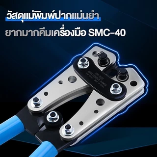 คีมย้ำสาย ย้ำสายไฟ คีมกดเย็น คีมปอกสายไฟ หกเหลี่ยม คีมย้ำหางปลา 6-50mm มย้ำสาย คีมย้ำหางปลาสายไฟ คีม HX-50B