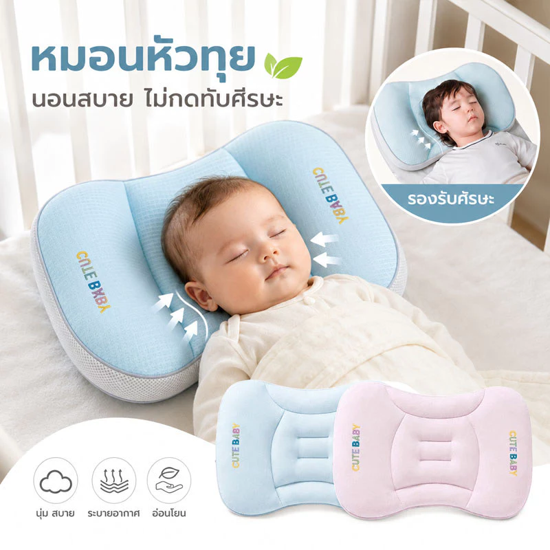 หมอนเด็ก 6 เดือน-12 ปี หมอนไหมเย็น นุ่มสบาย สามารถช่วยให้เด็กนอนหลั