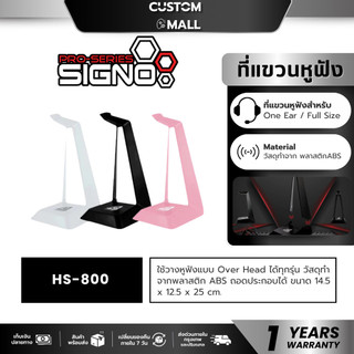 SIGNO HS-800 TEMPUS HEADSET STAND ที่แขวนหูฟัง