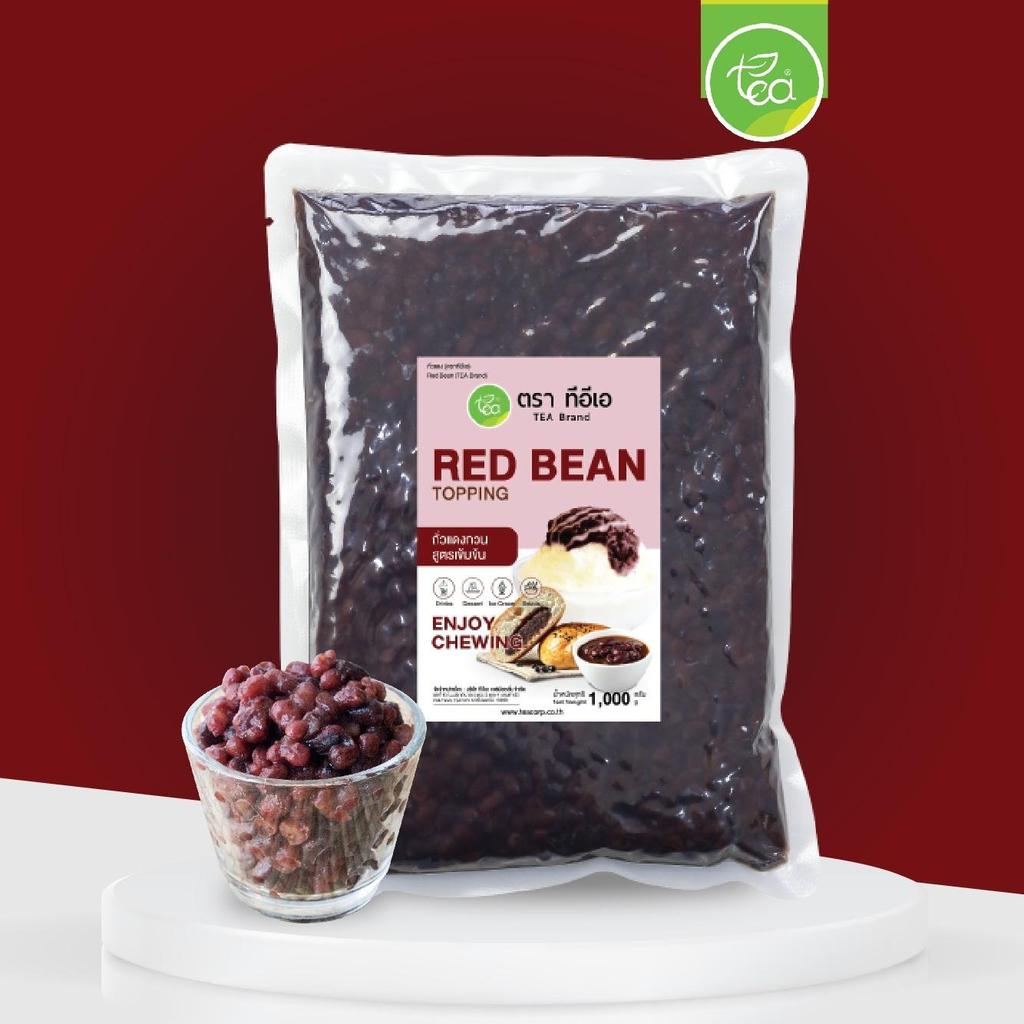 ถั่วแดงกวน อะซึกิ Red Bean Azuki ไส้ถั่วแดงสำเร็จรูป ท็อปปิ้งขนม เครื่องดื่ม 1kg ตรา ทีอีเอ