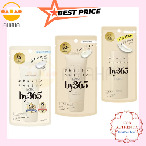 NARIS UP by365 Powdery UV Cream / Tone Up UV Cream / UV Gel