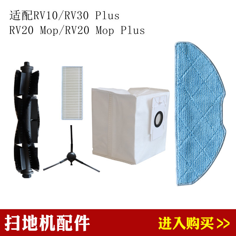 Qyfz ใช้งานร่วมกับ Tapo RV10/RV30 Plus/RV20 Mop Sweeper อุปกรณ์เสริมแปรงลูกกลิ้งแปรงด้านข้างกรองถุงขยะ