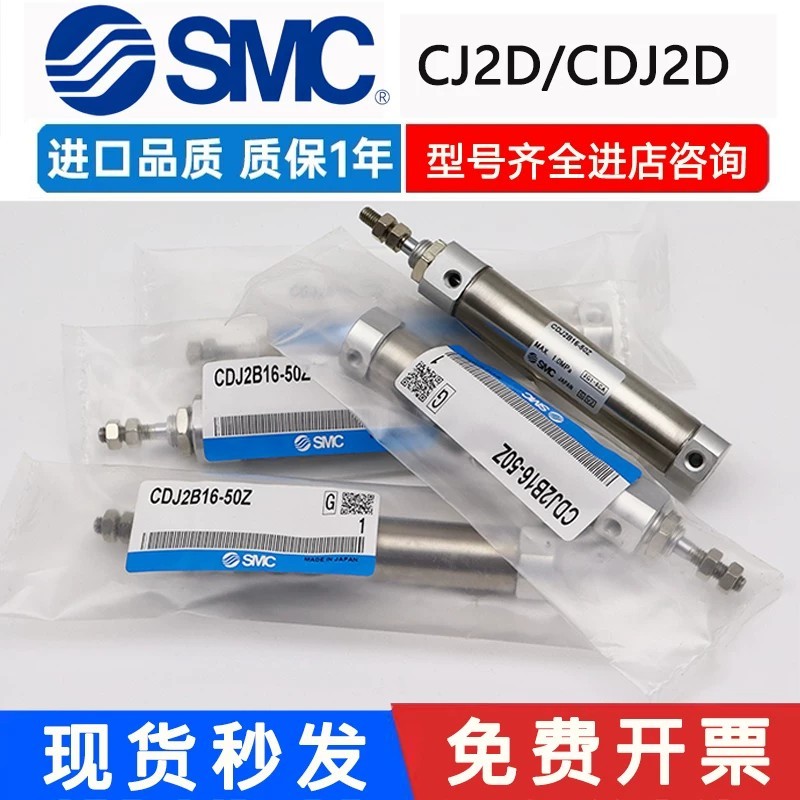 SMC ของแท้ CDJ2D CJ2D16 CJ2D10-5 10 15 20 25 30-B Mini กระบอก