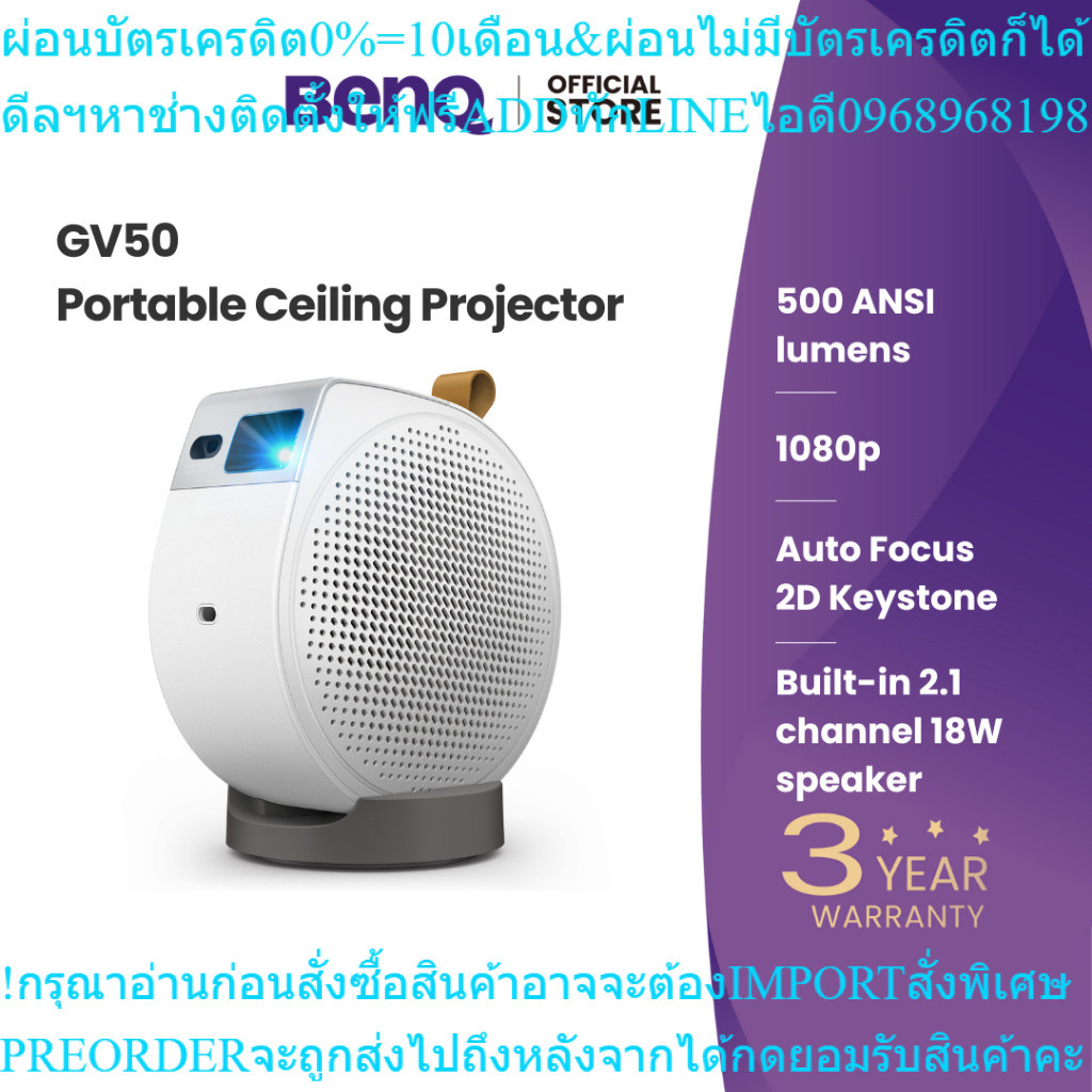 BenQ GV50 1080p500lmLaserPortableProjector withGoogleTVสินค้าต้องสั่งเบิกศูนย์แท้ๆ100%PREORDERฟรีSOU