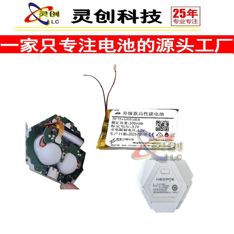 ยี่ห้อใหม่เหมาะสําหรับ Edifier GX05 ชุดหูฟังบลูทูธโกดังแบตเตอรี่ความจุสูงพิเศษ 3.7V 500mAh