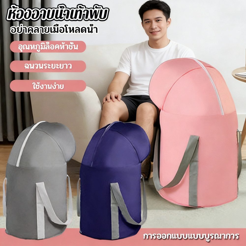 เปลี่ยนอุณหภูมิ อุปกรณ์อาบเท้า ปรับอุณหภูมิ กันน้ำ ถุงอาบเท้า พกพาง่าย สำหรับบ้าน พับเก็บได้
