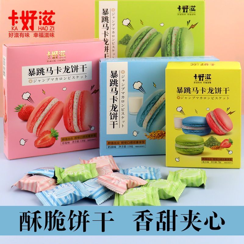 2026 แคลอรี่สไตล์ใหม่ Riot Vaulting Macaron บิสกิต Popping Candy แซนวิชบิสกิตรสสตรอเบอร์รี่รสมัทฉะครีมบิสกิตกรอบ20260527