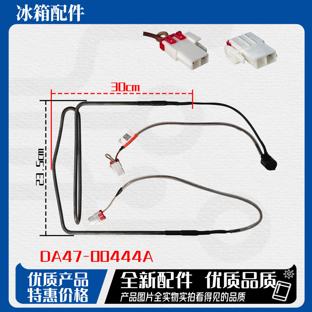 เหมาะสําหรับ Samsung RS21SVHCS1 ตู้เย็น SVHSL เครื่องทําความร้อนละลายน้ําแข็ง 55K4000SA ลวดทําความร้