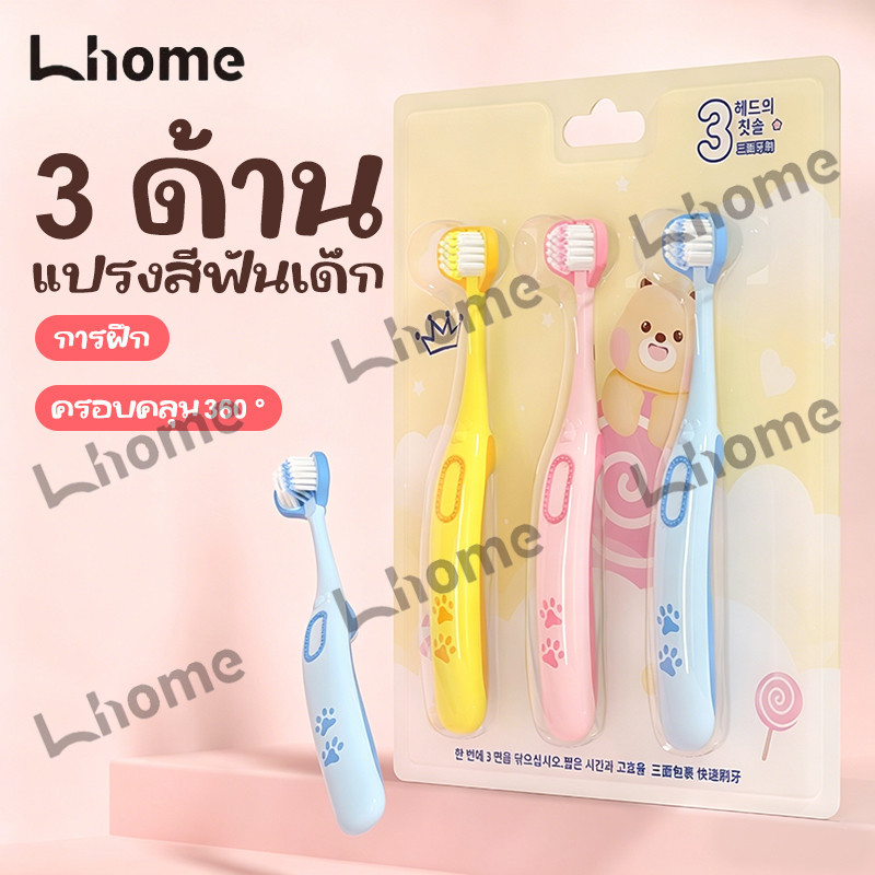 ขนนุ่มอ่อนสบาย แปรงฟันสามด้านสามหัว ขัดทำความสะอาดฟันได้ถี่ถ้วน