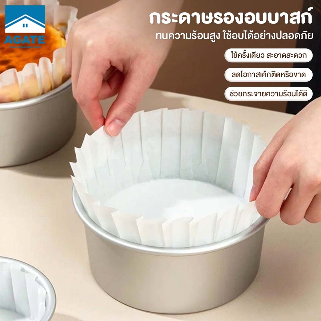 กระดาษอบเค้ก Cake baking paper  กระดาษอบเค้ก 4/5/6/8 นิ้ว กันน้ำ กันน้ำมัน ทนความร้อนสูง ไม่ต้องพับ เกรดอาหาร