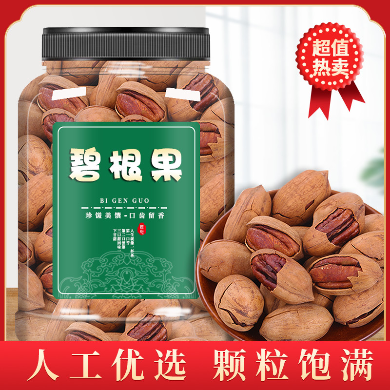 Beacon Fruit American Pecan Peel ถั่วเมล็ดขนาดกลางผลไม้แห้งผัดสินค้าอายุยืนผลไม้ปิคนิคออกนอกบ้านถั่ว