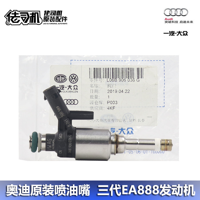 เหมาะสําหรับ Audi A4L B8 B9 Q3 Q5L A6L หัวฉีดน้ํามันเชื้อเพลิง ea888 Third Generation เครื่องยนต์โรง