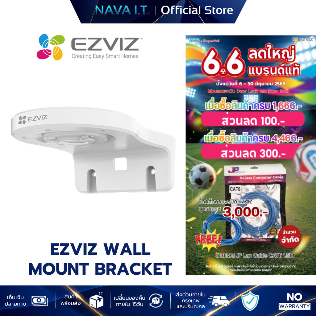 EZVIZ WALL MOUNT BRACKET ขายึดกล้องวงจรแบบติดผนังใช้กับรุ่น C6N ,TY1,C6CN,H7C DUAL
