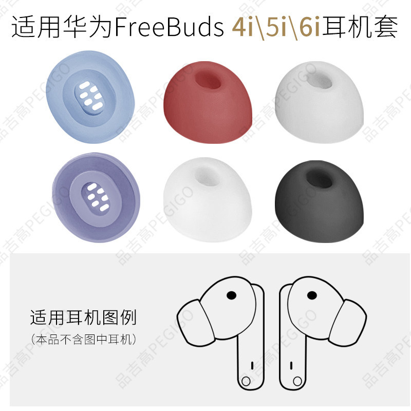 เหมาะสําหรับ Huawei FreeBuds 4i ปลั๊กยางนุ่ม 5i ชุดหูฟังบลูทูธ 6i ที่อุดหูซิลิโคนหูหมวกปลั๊กอุดหู