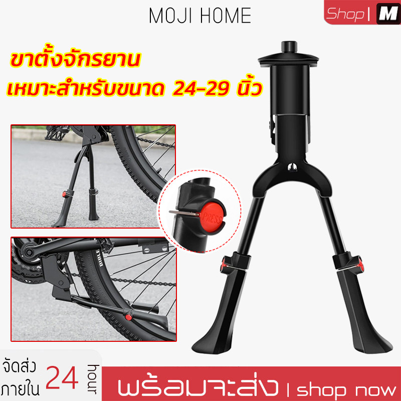 ขาตั้งจักรยาน ที่วางจักรยานแบบคู่ ปรับความสูงได้ ใช้งานง่าย เหมาะสำหรับขนาด 24-29 นิ้ว ใช้ได้กับจักรยานทั่วไป