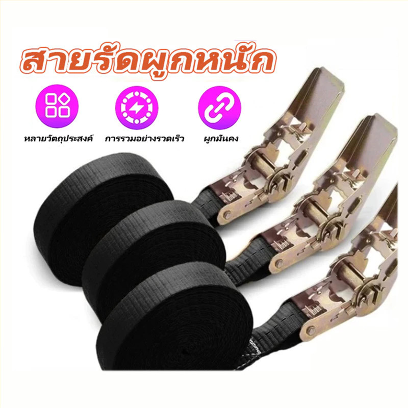 สายรัดมอเตอร์ไซค์คุณภาพพรีเมียม 2.5ซม. มีล็อคหนีบ ยึดแน่นทนทาน ราคาไม่แพง

