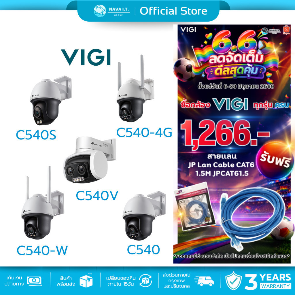 (มีส่งด่วน)  VIGI C540/C540-W/C540S/C540V/C540-4G 4MP OUTDOOR WI-FI PAN TILT รับประกัน 3 ปี