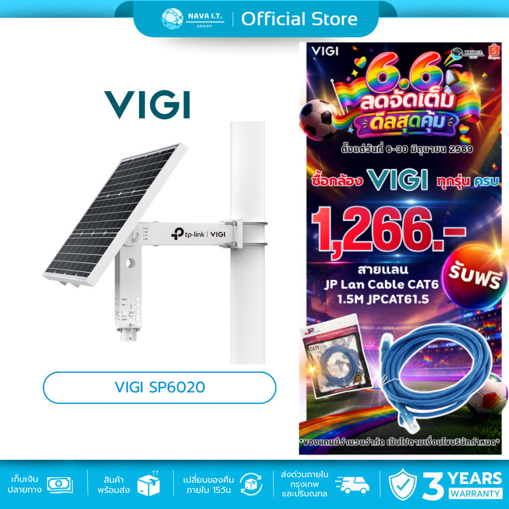 (มีส่งด่วน) TP-LINK VIGI SP6020 Intelligent Solar Power Supply System แผงโซล่าเซลล์ รับประกัน 3 ปี