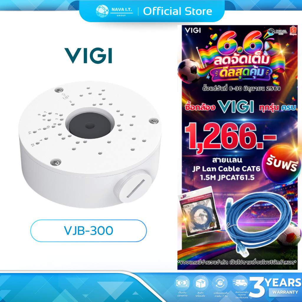 (มีส่งด่วน) VIGI VJB-300 NETWORK CAMERA JUNCTION BOX กล่องต่อสายกล้องวงจรปิด