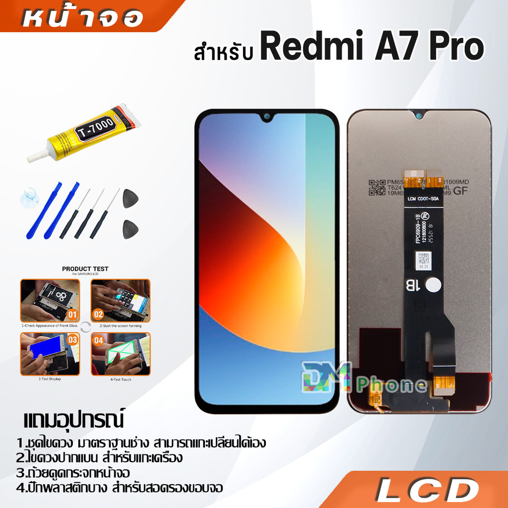 หน้าจอ Lcd ใช้ร่วมกับ xiaomi Redmi A7 Pro อะไหล่จอ จอชุด พร้อมทัชสกรีน จอ + ทัช เสียวหมี่ RedmiA7Pro