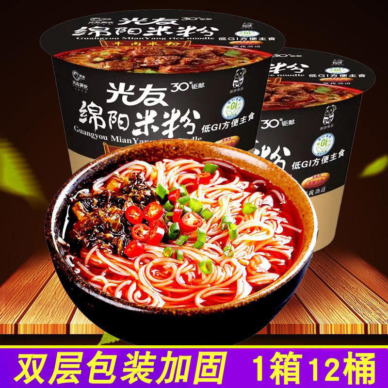 Guangyou Barrel Mianyang Rice 135g * 12 บาร์เรลทั้งกล่อง Mianyang Old Kaiyuan Rice Noodles Fine Rice