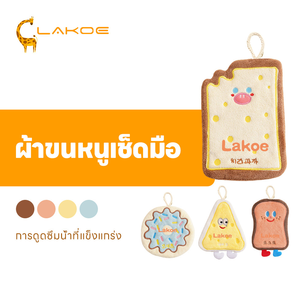 LAKOEMALL ผ้าเช็ดมือ ผ้าขี้ริ้ว ผ้ากำมะหยี่ าเช็ดมือแบบแขวน สำหรับห้องน้ำ/ห้องครัว ผ้าเช็ดจาน