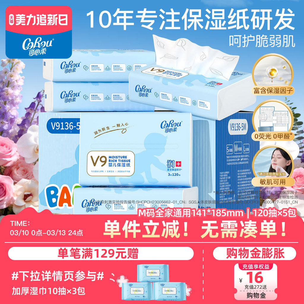 Kexinrou V9 Log Baby Tissue 5 แพ็คครอบครัวทั้งกล่อง 3 ชั้นที่ถอดออกได้ Baby Soft Tissue กระดาษเช็ดหน