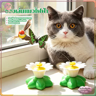 ของเล่นแมวไฟฟ้า หมุนอัตโนมัติ ของล่อแมว ของเล่นสัตว์เลี้ยง ลดความเบื่อหน่ายและการกัดแทะเฟอร์นิเจอร์ เหมาะสำหรับแมวทุกวัย