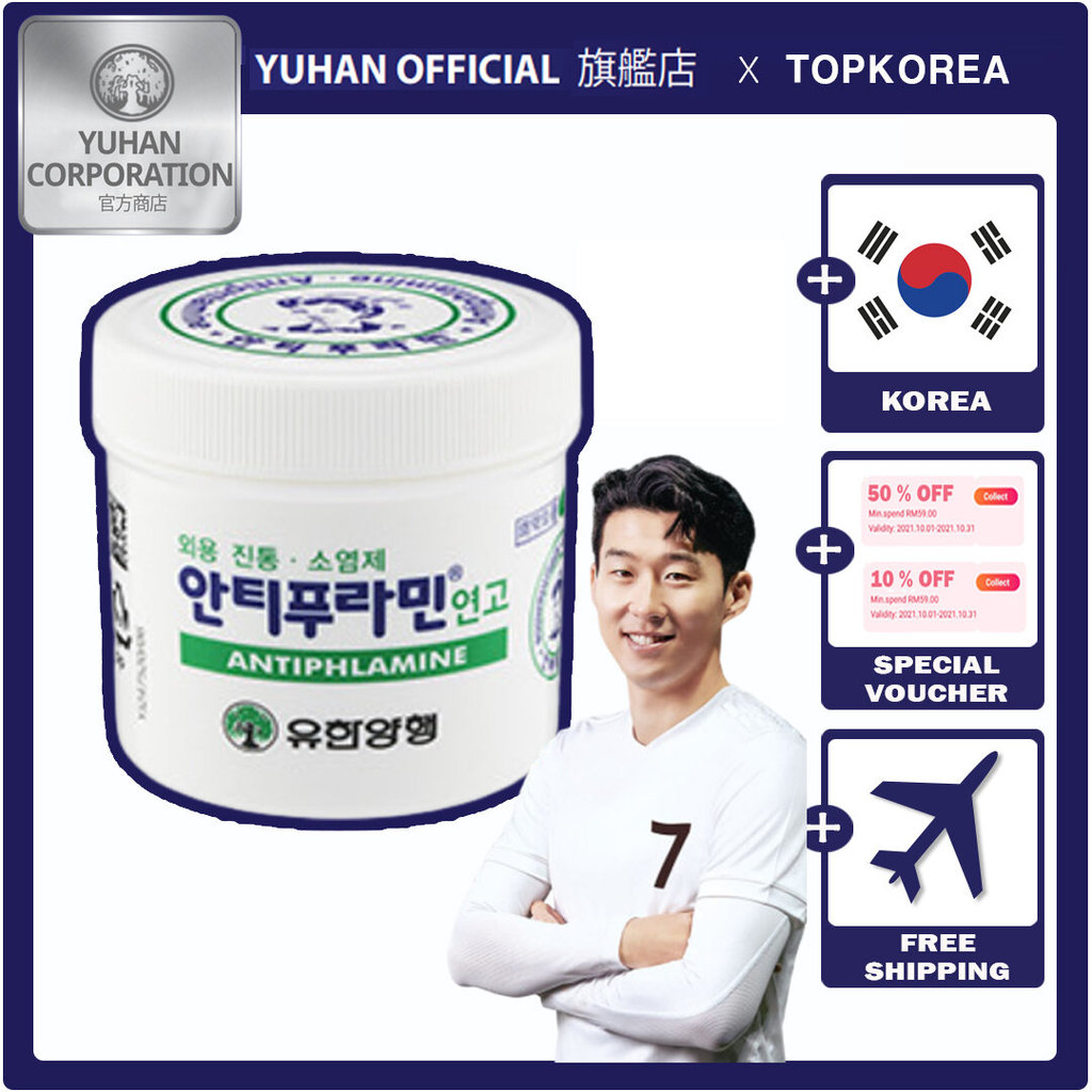 Yohan ครีมต้านเชื้อแบคทีเรีย 0g/เกาหลี/จัดส่งจากเกาหลี