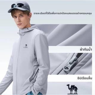 CAMEL CROWN เสื้อกันแดด กิจกรรมกลางแจ้ง ปีนเขา เดินป่า กันแดด ใช้ร่วมกันได้ทั้งชายและหญิง ระบายอากาศได้ดี แจ็คเก็ตสปอร์ต UPF1000+ กันรังสีอัลตราไวโอเลต