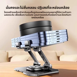 PINE ที่วางแท็บเล็ต ไอแพด ขาตั้งเหล็กคาร์บอน 360° ปรับอิสระ มั่นคง ไม่โยกเยก พับเก็บได้ กันลื่น