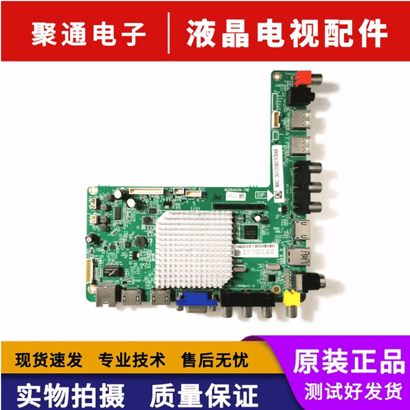 TCL Philips 42/49PFF5250 50/55PFF5050 65PFF5459 เมนบอร์ด MSD6A628-T8E