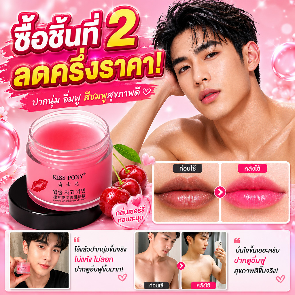 สินค้าพร้อมส่ง ครีมบำรุงริมฝีปาก ลิปมาส์กบำรุงปาก ครีมหัวนมชมพู สูตรอ่อนโยน เนื้อนุ่ม ชุ่มชื้น