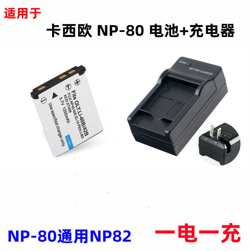 เหมาะสําหรับ Casio EX-N1 N2 EX-Z16 Z27 Z33 Z35 NP-80 แบตเตอรี่กล้อง + เครื่องชาร์จ