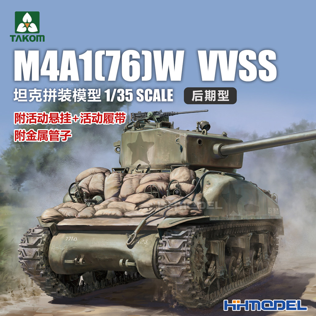 Henghui รุ่น TAKOM 2207 1/35 M4A1 (76) W VVS ประเภทปลายถังประกอบรุ่น