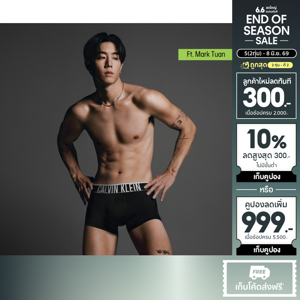 CALVIN KLEIN กางเกงในผู้ชาย Intense Power Ultra Cooling Low Rise Trunks รุ่น NB3836 UB1 - สีดำ