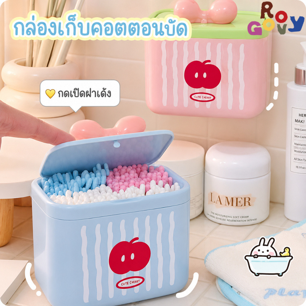 Groovy กล่องเก็บสําลี กล่องใส่สำลีแบบยกอัตโนมัติ ช่องแบ่ง กล่องเก็บสำลี โดปามีน ดีไซน์ฝาปิด ป้องกันอากาศและฝุ่น