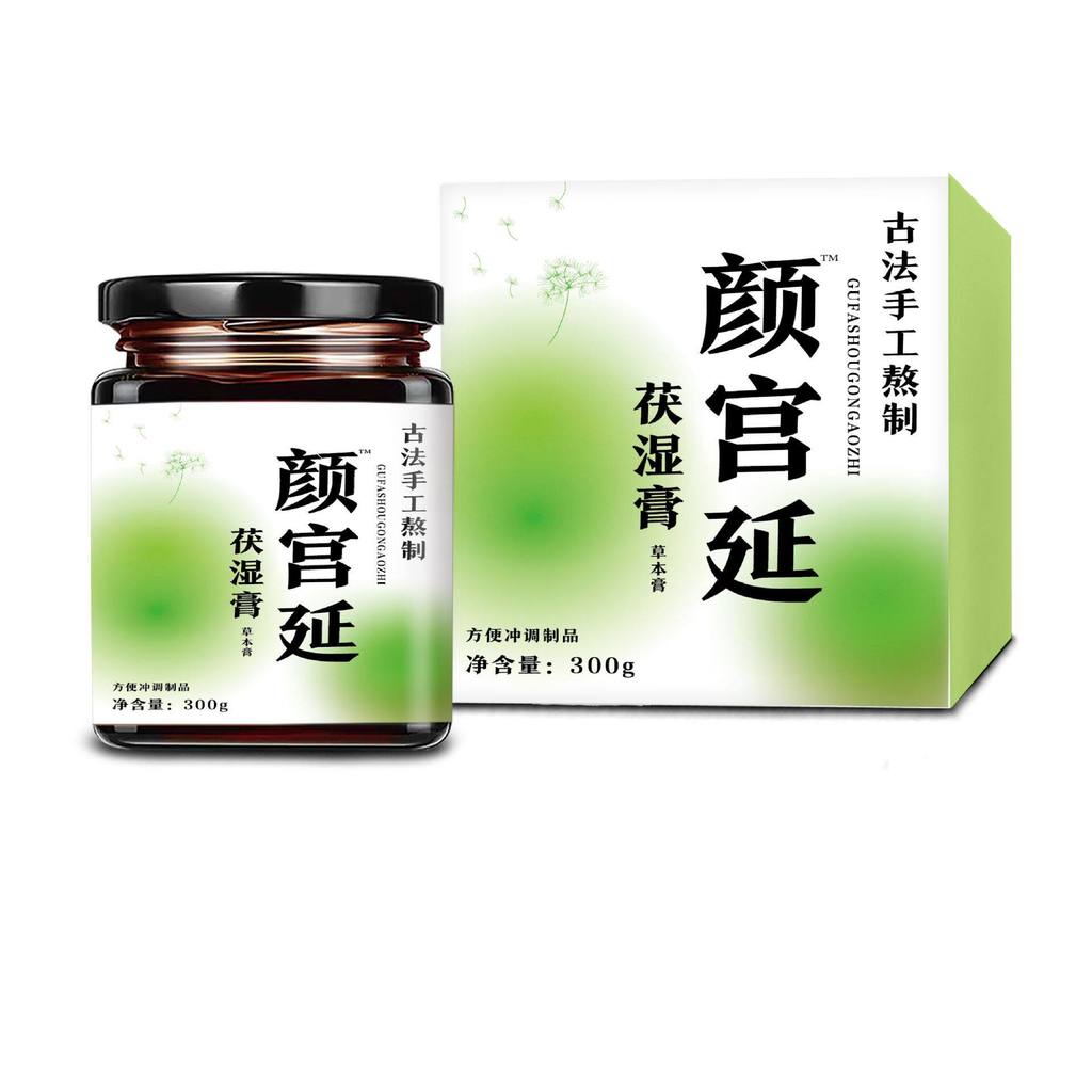 2026新款官方颜宫廷茯湿膏清养膏古方茯苓藿香真材实料古法熬制养生膏Official Yan Gong Ting Fu Shi Ointment Qingyang Ointment Gu Fang P